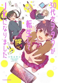 30-Dai Onna Wotaku ga Tensei Shite JK ni Narimashita cover