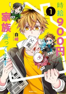 Jikyuu 900-en de Kazokuen (Ya) ttemasu cover