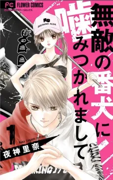 Muteki no Banken ni Kamitsukaremashite cover