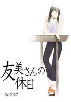 Tomomi-san no Kyuujitsu cover