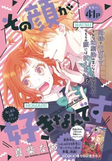 Sono Kao ga Suki nan desu cover