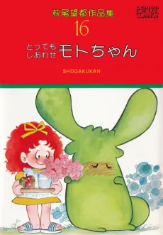 Tottemo Shiawase Moto-chan cover