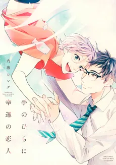 Tenohira ni Kouun no Koibito cover