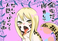 Hachuurui ga Dappi Shite Nanka Ningen Poku naru Manga cover