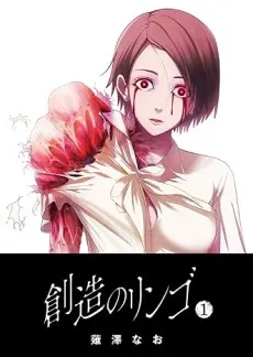 Apples of the Queen cover