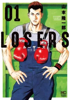 LOSERS cover