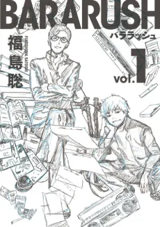 BARARUSH cover