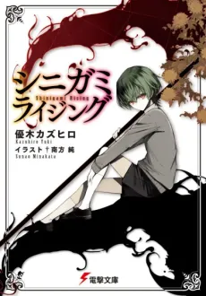 Shinigami Rising cover