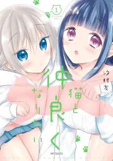 Neko to Nakayoku Naritai cover