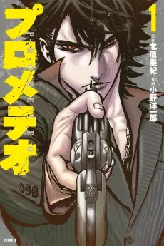 Prometeo cover