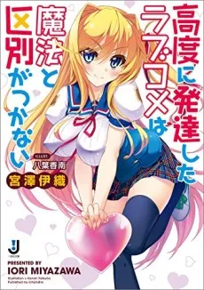 Koudo ni Hattatsu Shita Love Comedy wa Mahou to Kubetsu ga Tsukanai cover