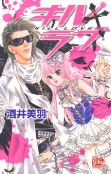Kill Love cover