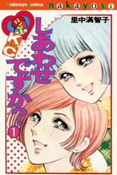 Shiawase desu ka? cover