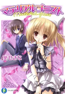 Material Ghost cover