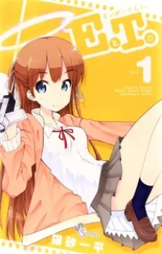 Movie Loves Angel cover