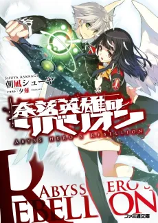 Abyss Hero's Rebellion cover