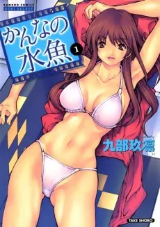 Splash to Love cover