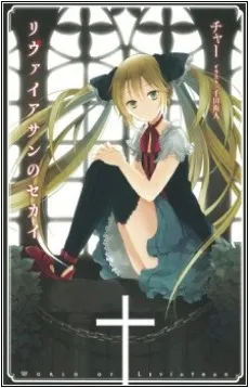 Leviathan no Sekai cover