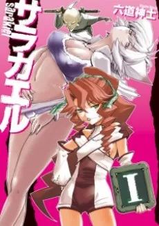 Sarakiel cover