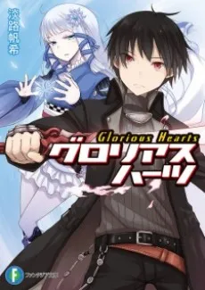 Glorious Hearts cover