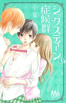 Sixteen Syndrome cover