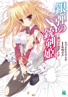 Gindan no Gunswordia cover