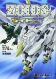 Zoids SS cover