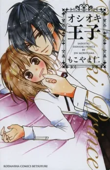 Oshioki Ouji cover