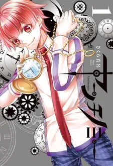 Antinomie cover
