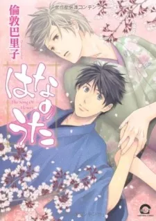 Hana no Uta cover