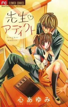 Sensei Addict cover