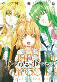 Guardian Garden - Mamori Hito no Niwa cover