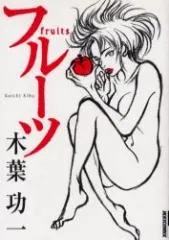 Fruits cover