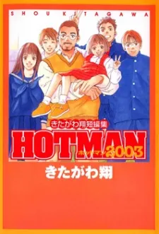 Hotman 2003 cover