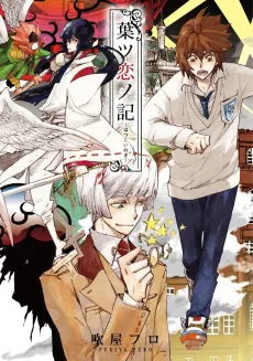 First Love Chronicles cover