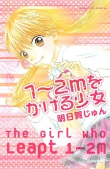 1~2m wo Kakeru Shoujo cover