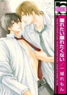 Hanaretai Hanaretakunai cover
