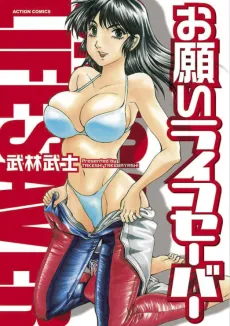 Onegai Lifesaver cover