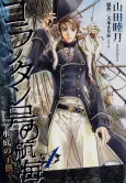 Korantangou no Koukai cover