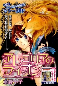 The Lion of Allegoria cover