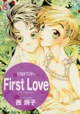 Stay pretty first love cover