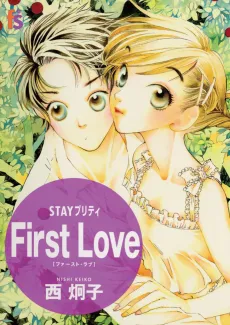 Stay pretty first love cover