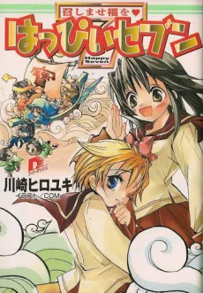 Happy Seven cover