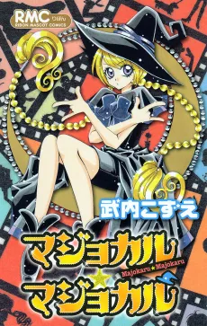 Magical Magical cover