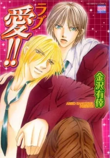 Love!! cover