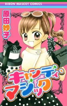 Candy Magic cover