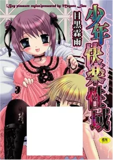Shounen Kairaku Seiiki cover