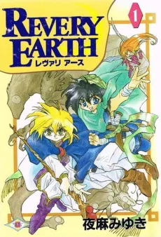 Revery Earth cover