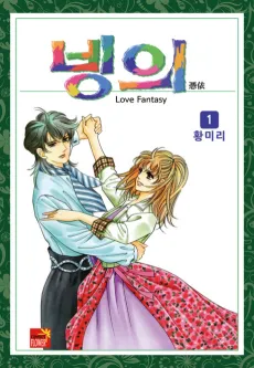 Bingeui cover
