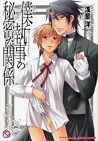 The Secret Relations of Me and the Butler cover